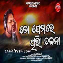 To Premare Thila Chhalana